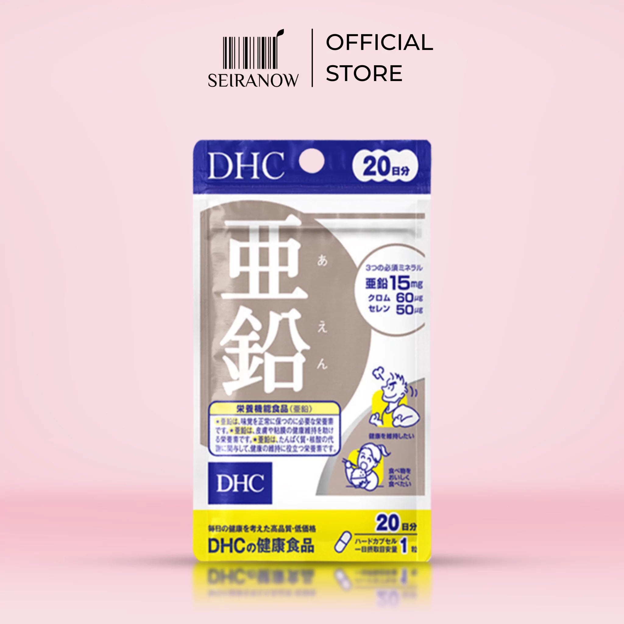 DHC Zinc (20 Days)